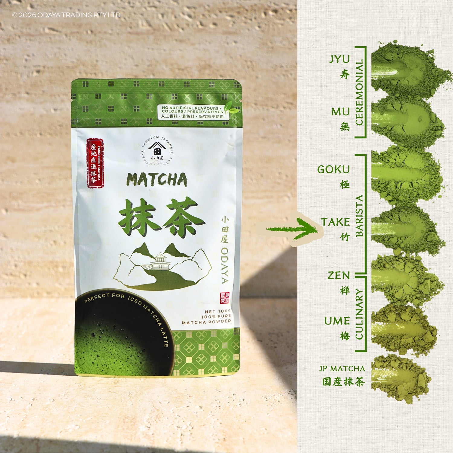 ODAYA MATCHA - TAKE 竹 100g